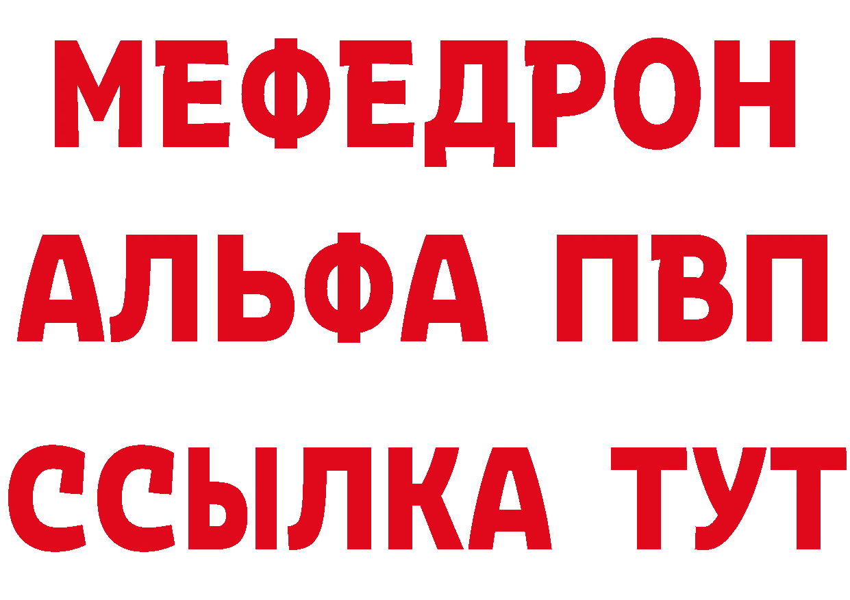 Альфа ПВП СК КРИС зеркало сайты даркнета mega Калачинск