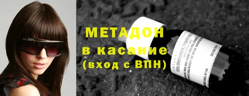 МЕТАДОН methadone Калачинск