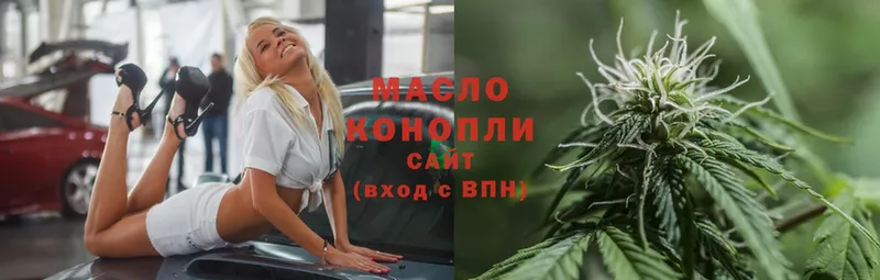 ТГК THC oil  Калачинск 